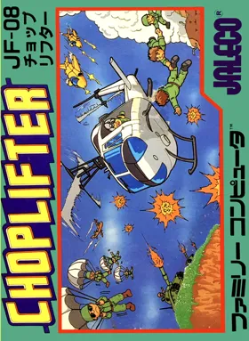 Choplifter (Japan) (En) (Rev 1) box cover front